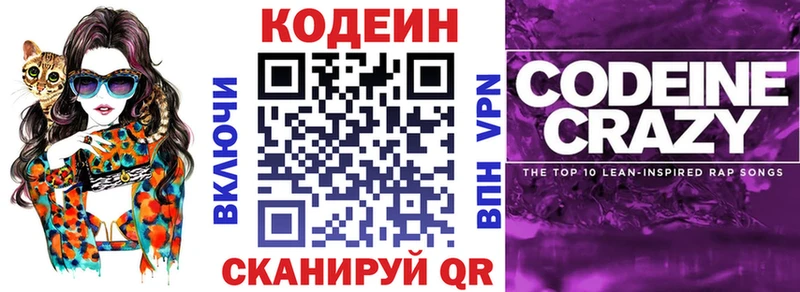 Кодеиновый сироп Lean Purple Drank  хочу   Карабаш 