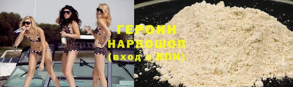 героин Инта