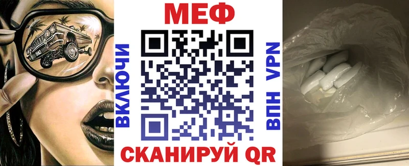 МЕФ мяу мяу  наркошоп  Карабаш 